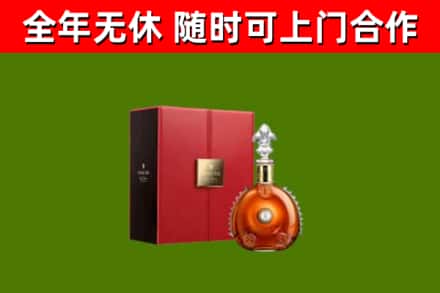漳州市烟酒回收路易十三洋酒.jpg