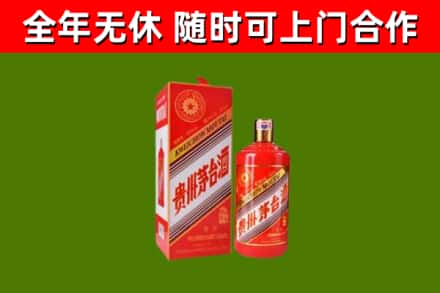 漳州市回收生肖茅台酒