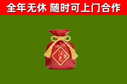 漳州市回收酒鬼酒